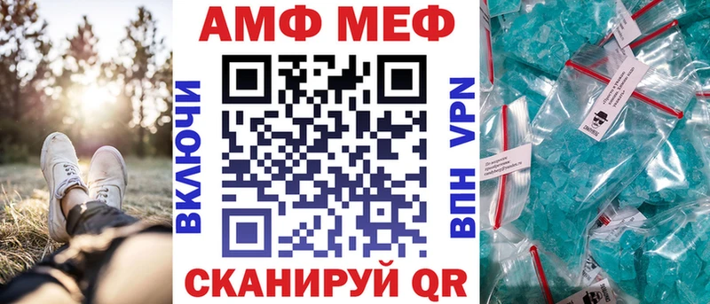 Амфетамин Розовый  Заволжье 