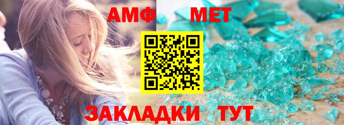 Amphetamine  Amphetamine 98%  Вход с VPN  Заволжье 
