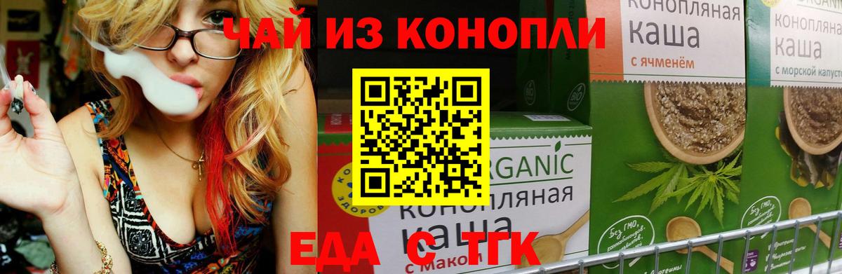 Canna-Cookies конопля Заволжье