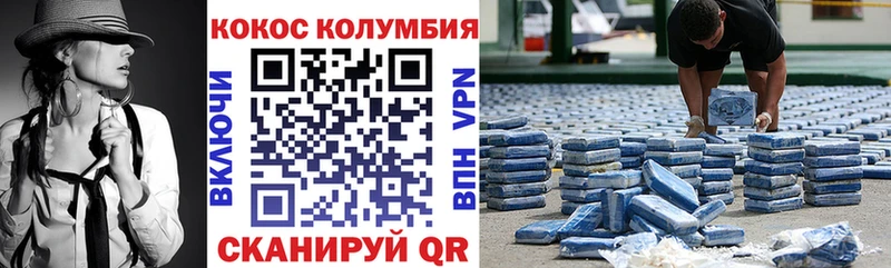 КОКАИН VHQ  цены   Заволжье 