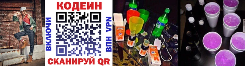 Codein напиток Lean (лин)  продажа наркотиков  hydra   Заволжье 
