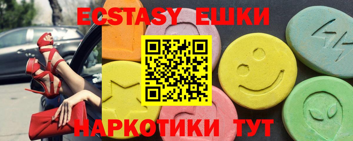 ЭКСТАЗИ MDMA  Экстази TESLA  Вход с VPN  Экстази  Заволжье 