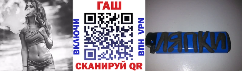 как найти наркотики  Заволжье  ГАШИШ гарик 