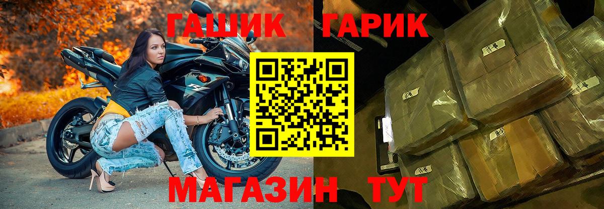 Заволжье  ГАШИШ Premium  ГАШИШ Cannabis  Вход с VPN 