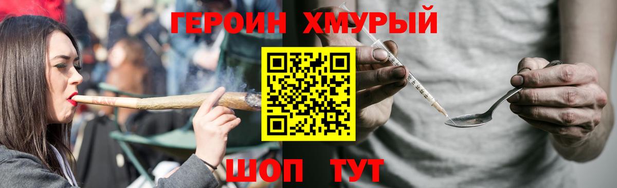 Героин  Вход с VPN  Заволжье  Героин белый 