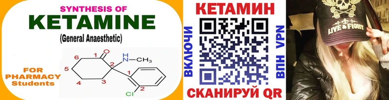 КЕТАМИН ketamine  нарко площадка как зайти  Заволжье 