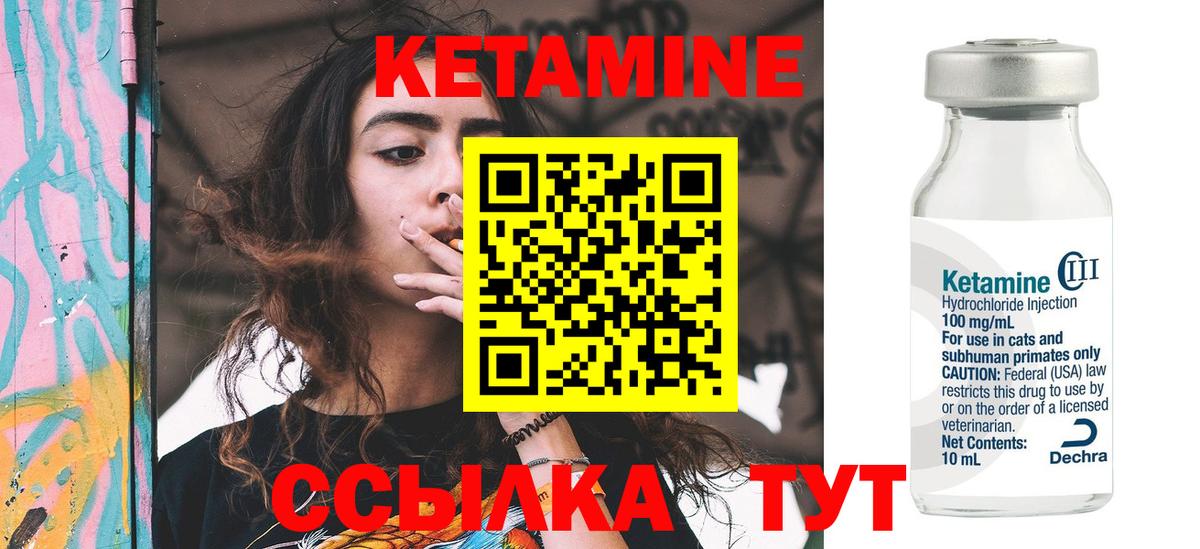 Кетамин ketamine  КЕТАМИН VHQ  Вход с VPN  Заволжье 