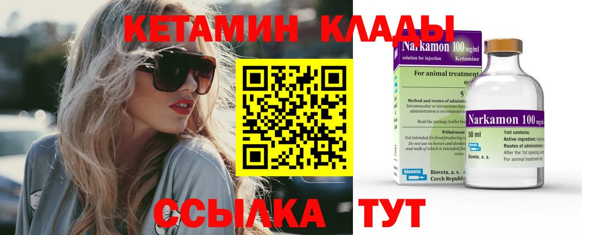 Кетамин ketamine Заволжье