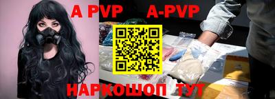 ALPHA-PVP Можайск