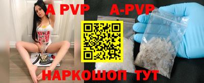 ALPHA-PVP Можайск