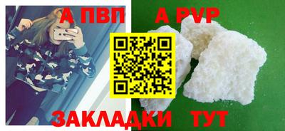 ALPHA-PVP Можайск