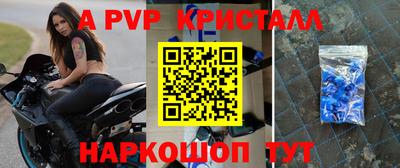 ALPHA-PVP Можайск