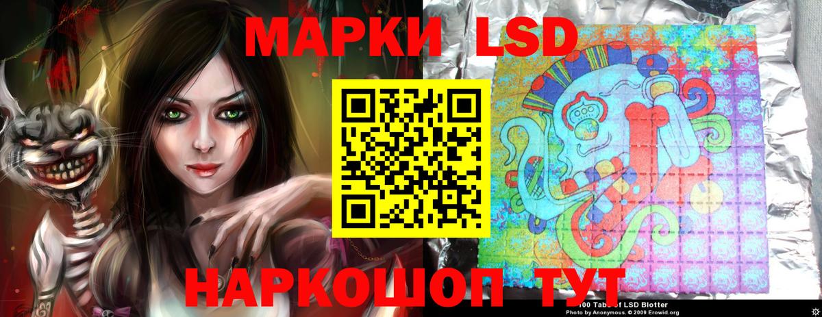 Лсд 25 экстази ecstasy Заволжье