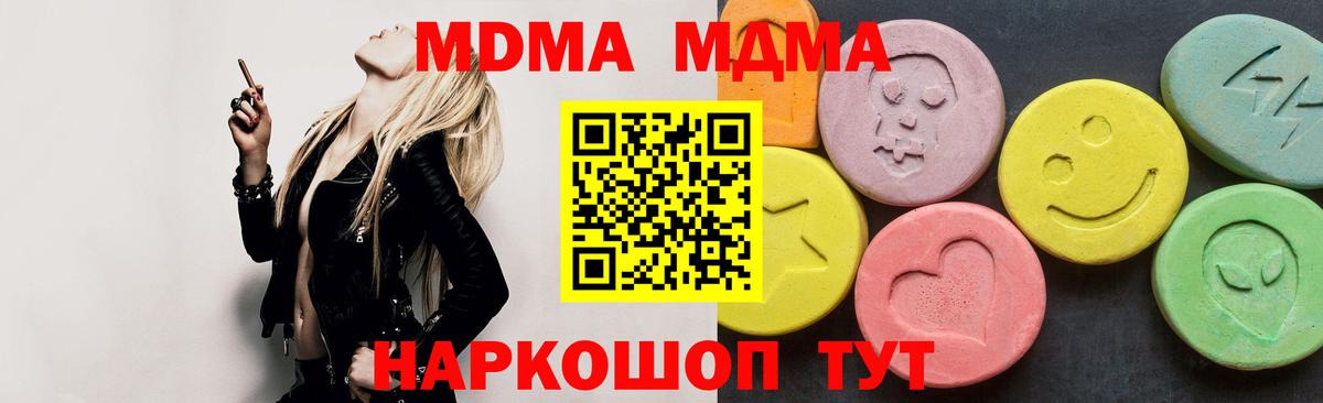 MDMA Molly  MDMA VHQ  Вход с VPN  Заволжье 