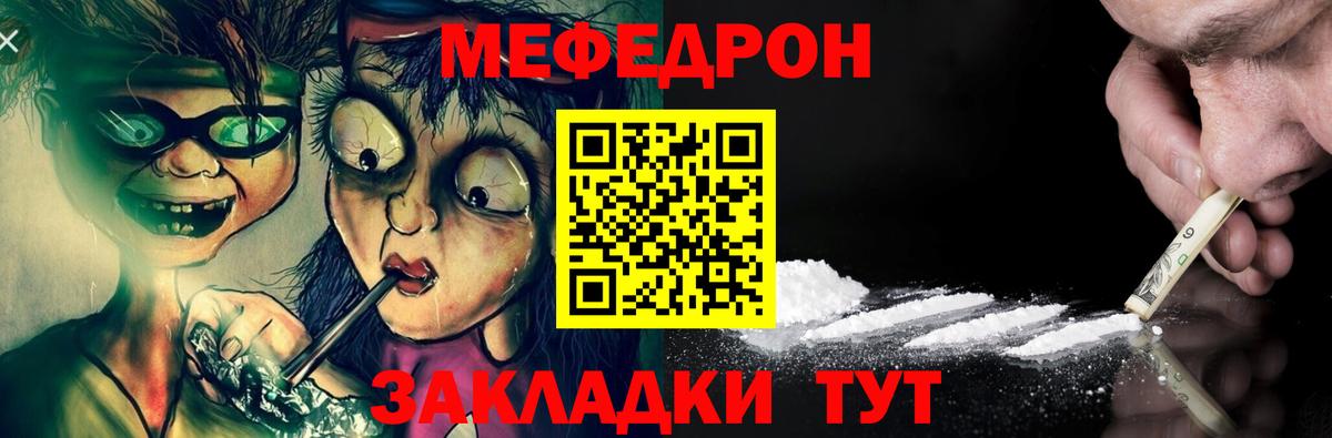 МЕФ VHQ  МЕФ  Заволжье  Вход с VPN  Мефедрон мяу мяу 