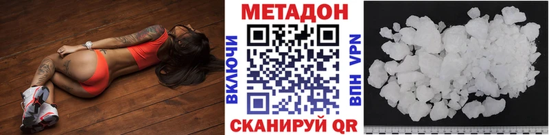 МЕТАДОН белоснежный  купить наркоту  Заволжье 
