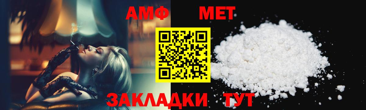МЕТАМФЕТАМИН кристалл  Вход с VPN  Метамфетамин  Заволжье 