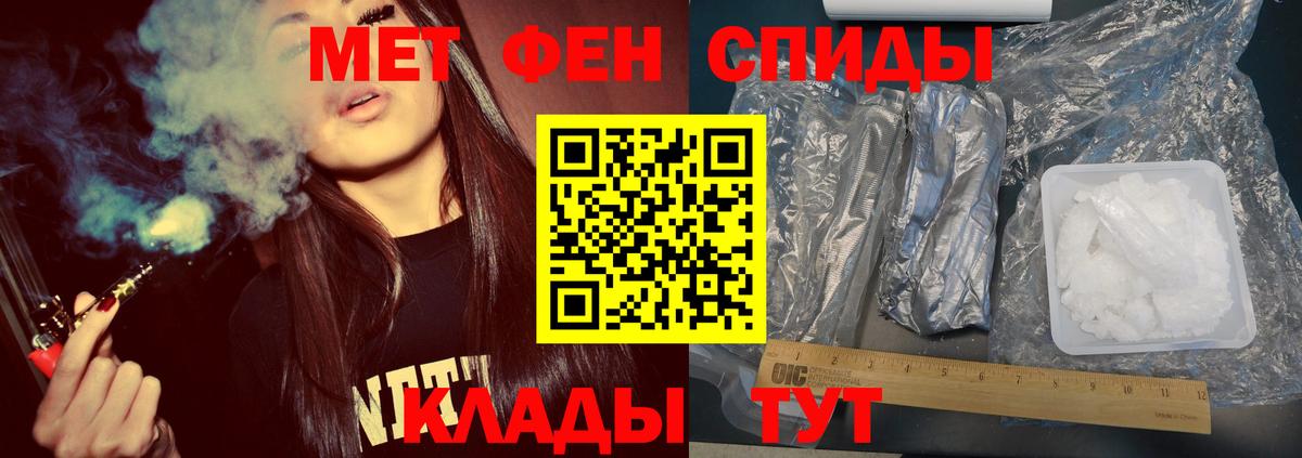 Метамфетамин Methamphetamine Заволжье